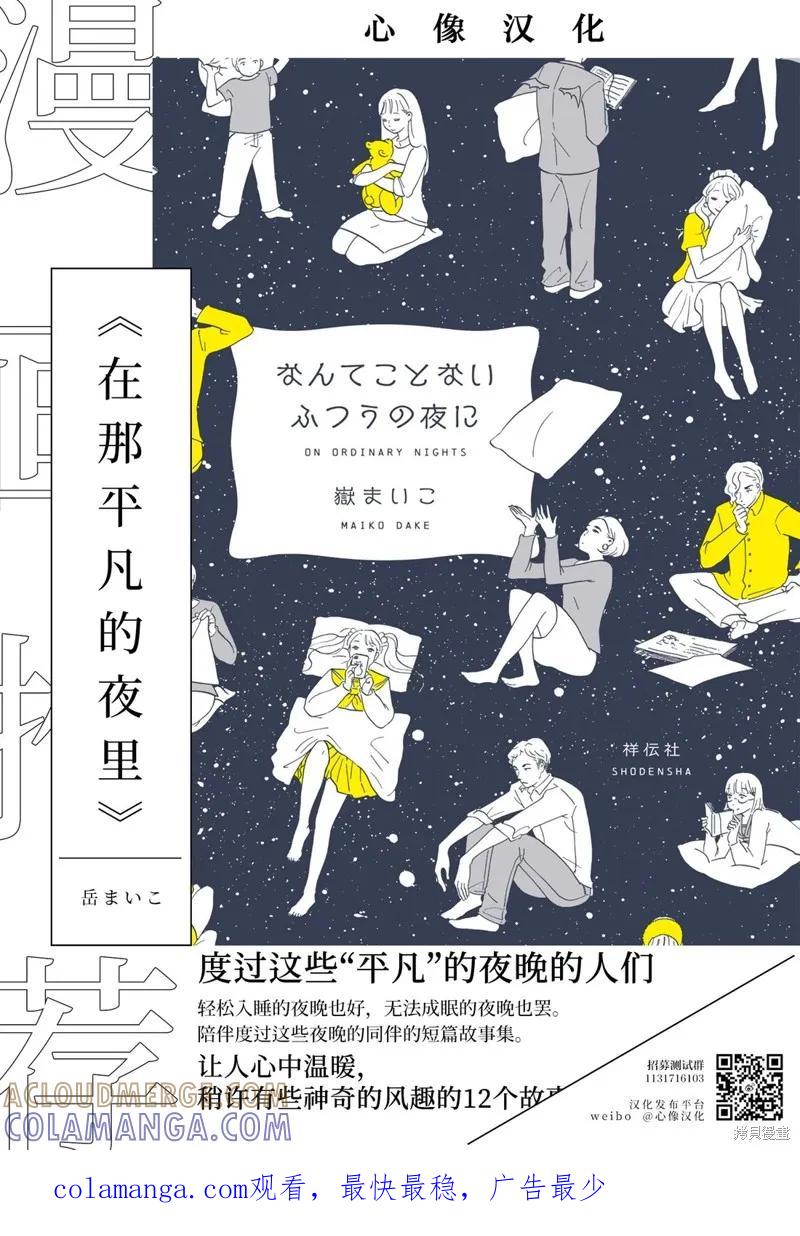 《班会》第62话 第19页