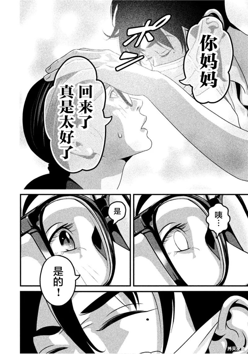 《班会》第62话 第4页