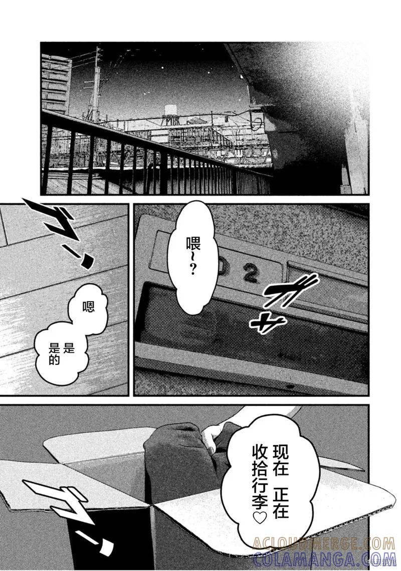 《班会》第62话 第13页