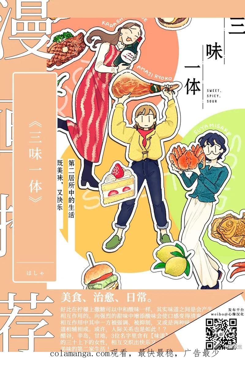 《班会》第63话 第18页
