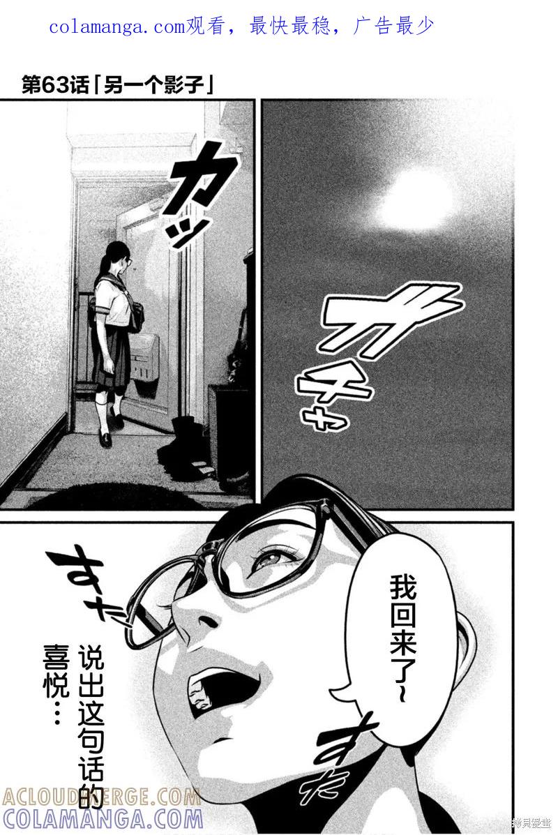 《班会》第63话 第1页