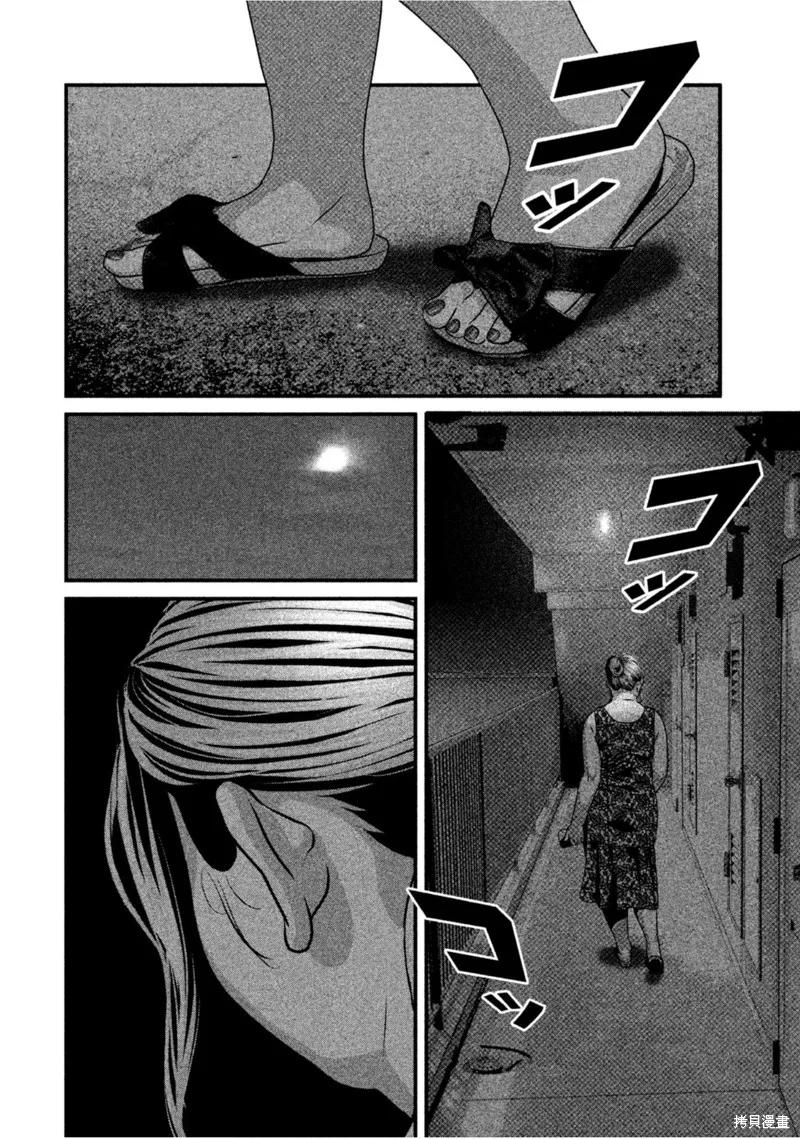 《班会》第63话 第8页