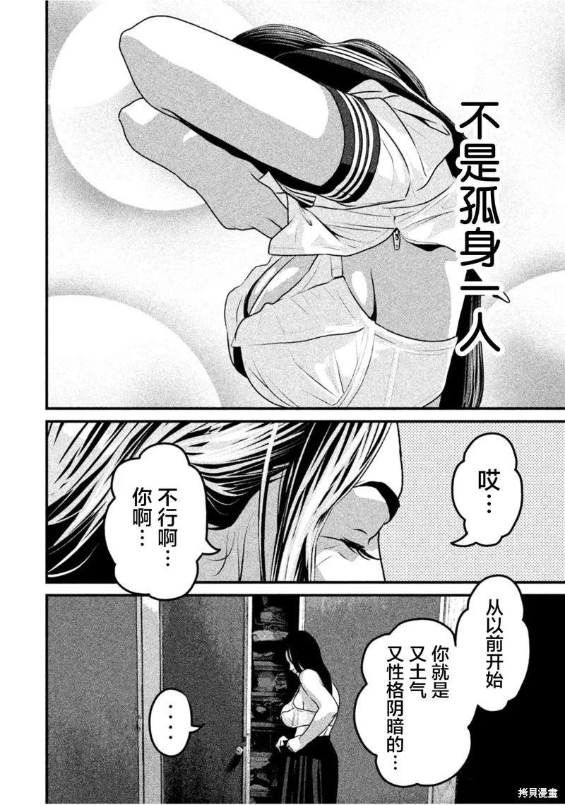 《班会》第63话 第4页