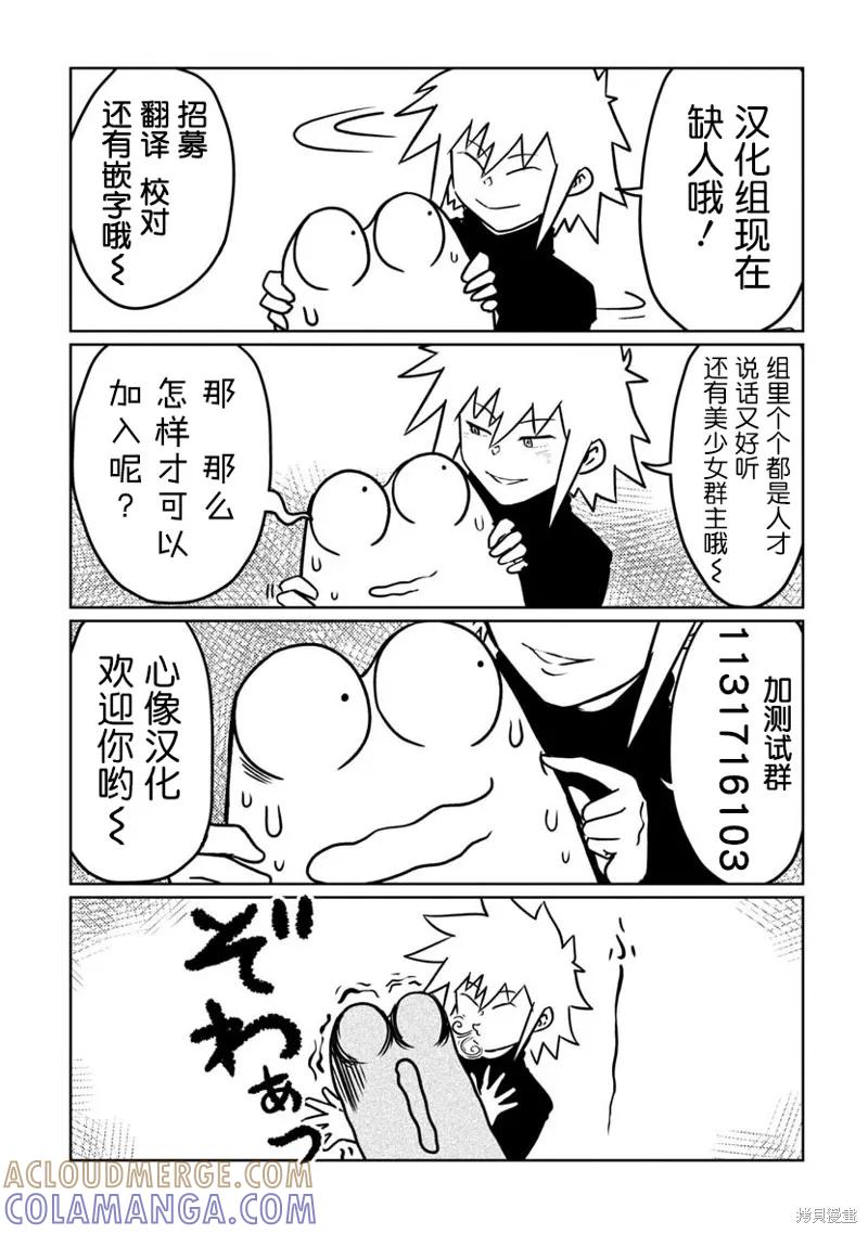 《班会》第63话 第17页