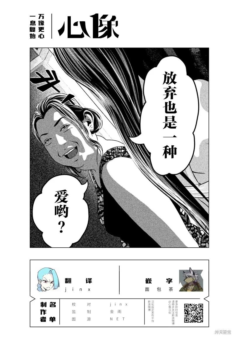 《班会》第63话 第16页