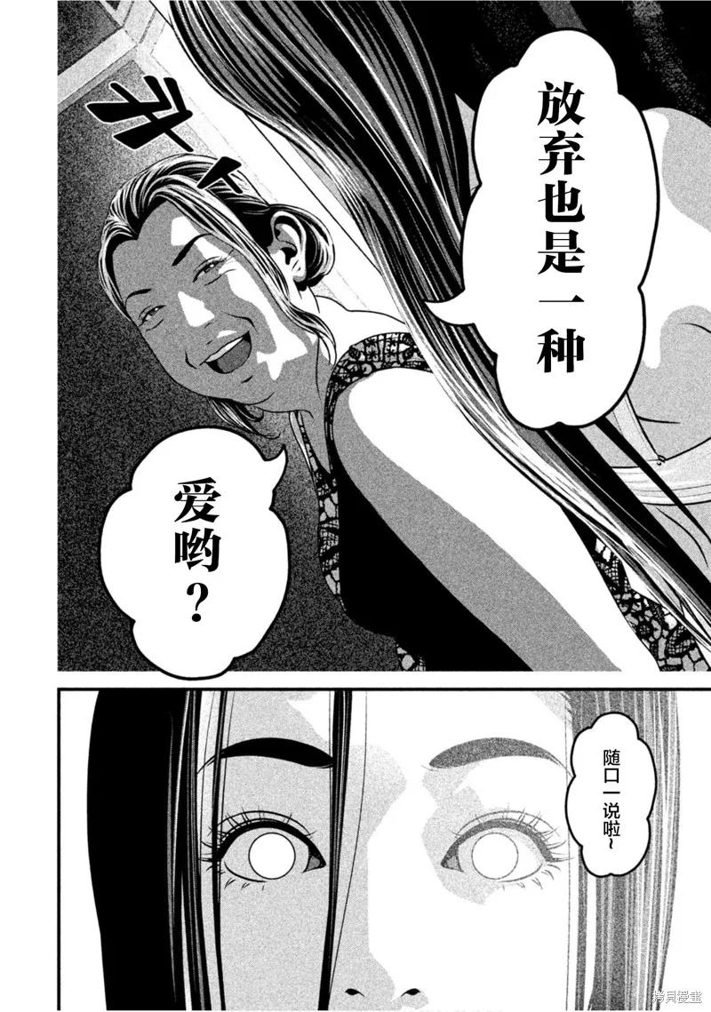 《班会》第63话 第6页