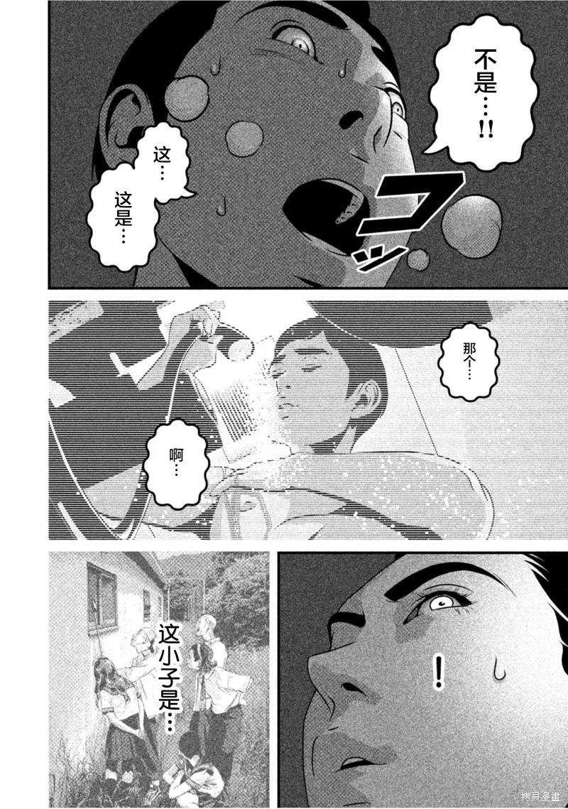 《班会》第64话 第6页