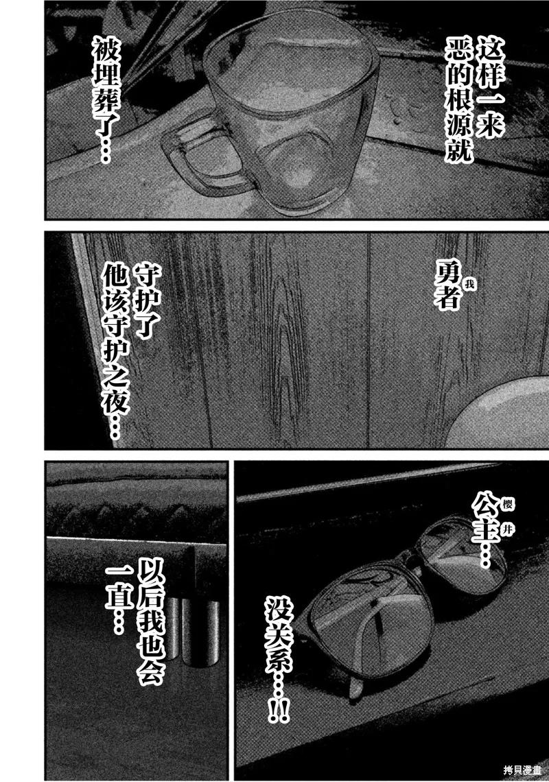 《班会》第64话 第12页