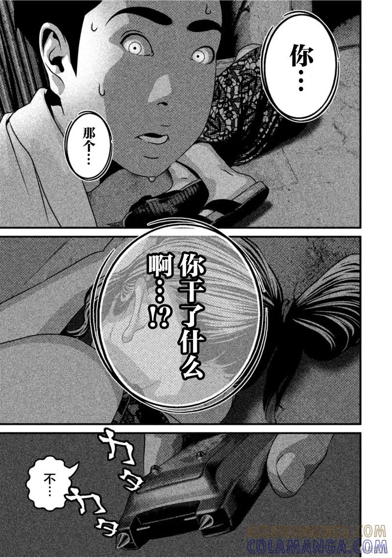 《班会》第64话 第5页