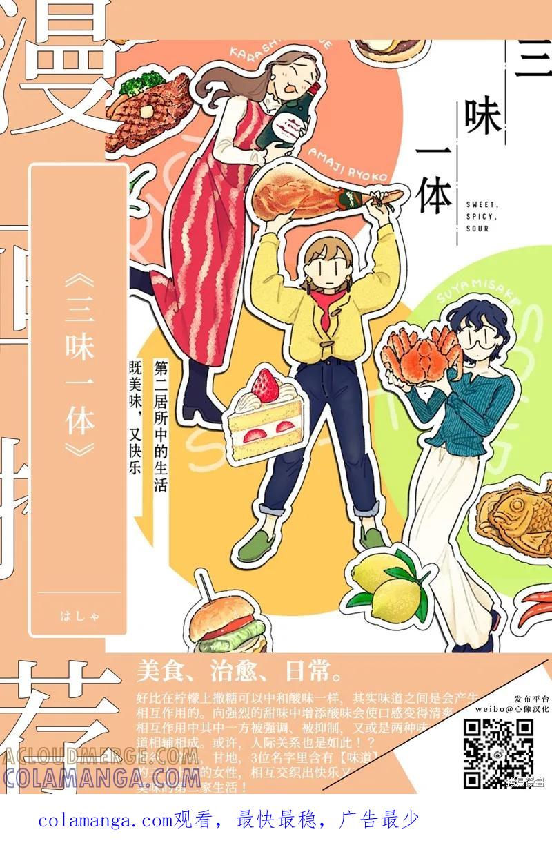 《班会》第64话 第19页
