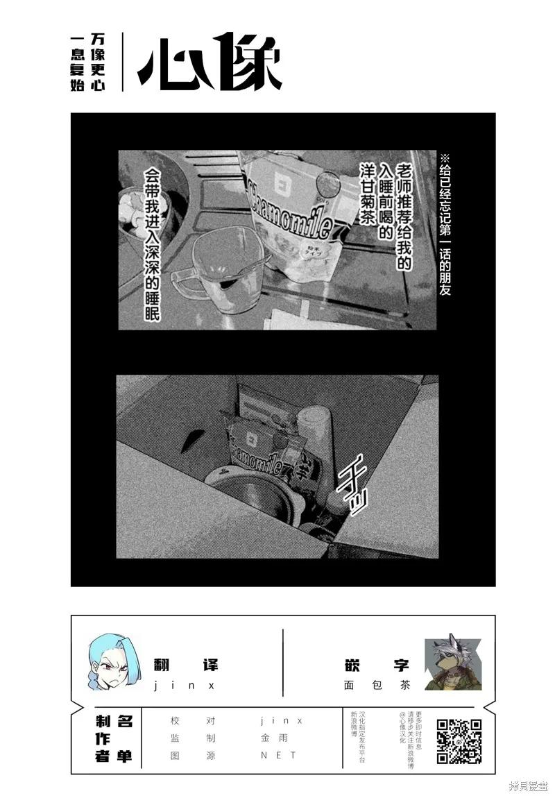 《班会》第64话 第18页