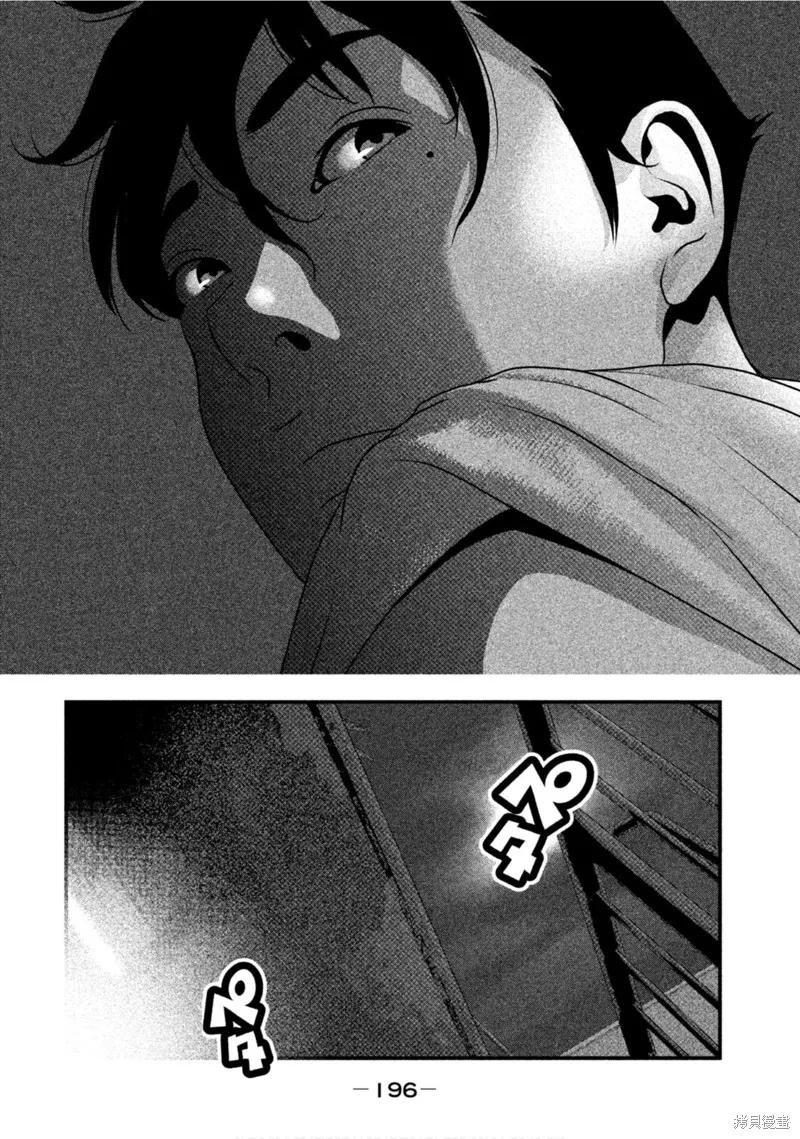 《班会》第64话 第10页