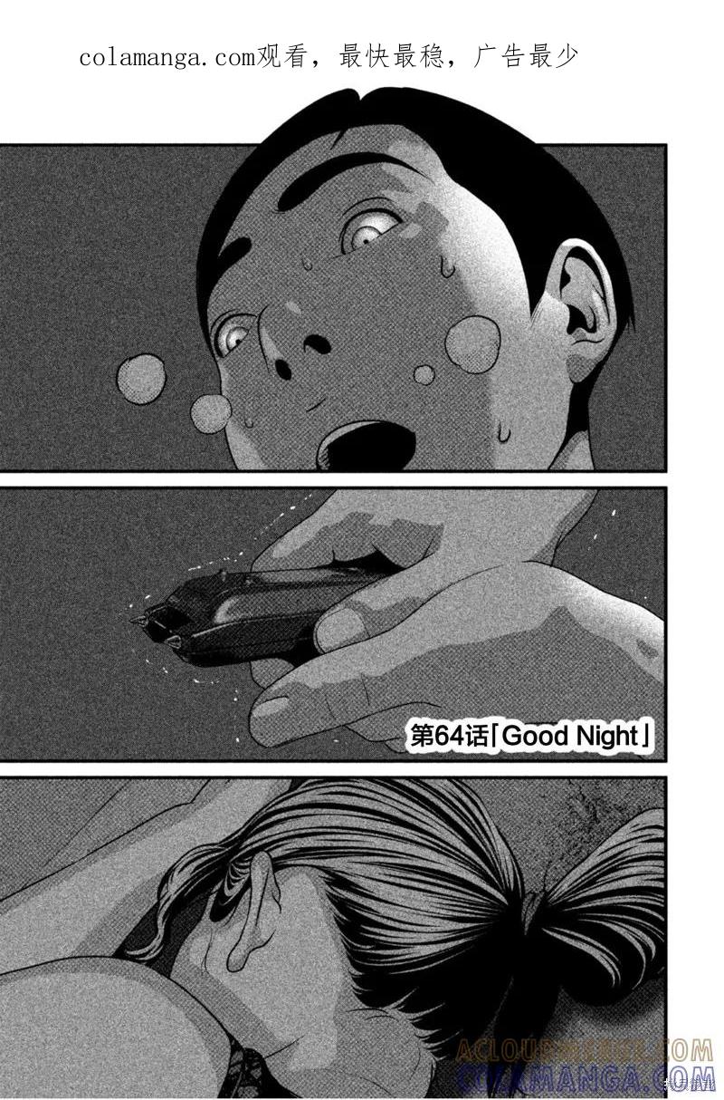《班会》第64话 第1页