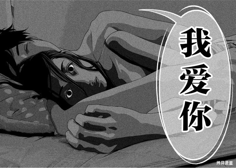 《班会》第64话 第16页