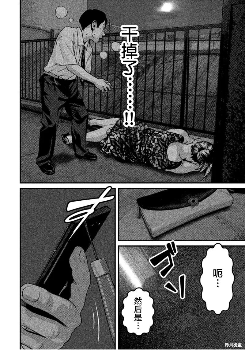 《班会》第64话 第2页