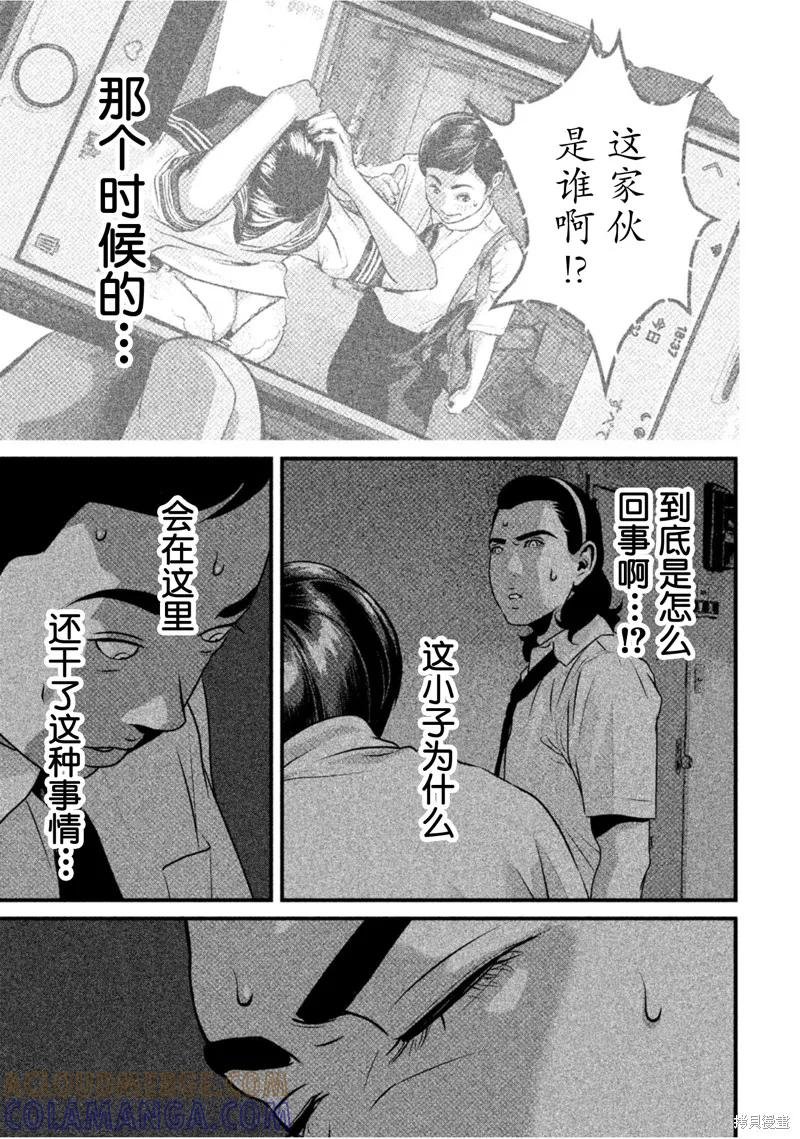 《班会》第64话 第7页