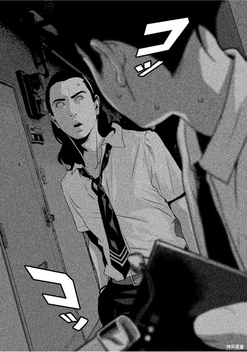 《班会》第64话 第4页