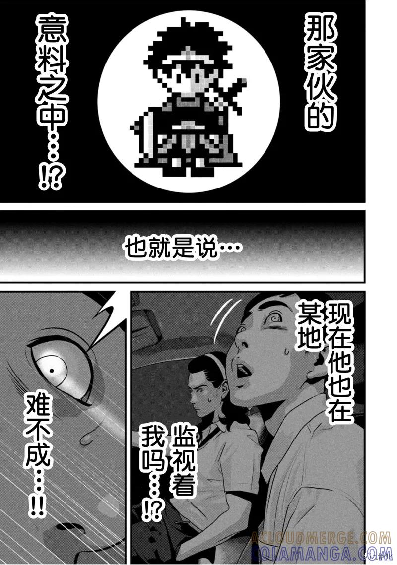 《班会》第65话 第5页