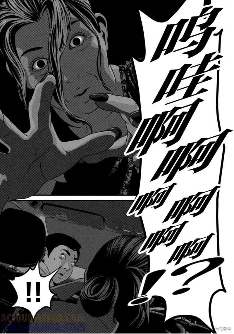 《班会》第65话 第13页