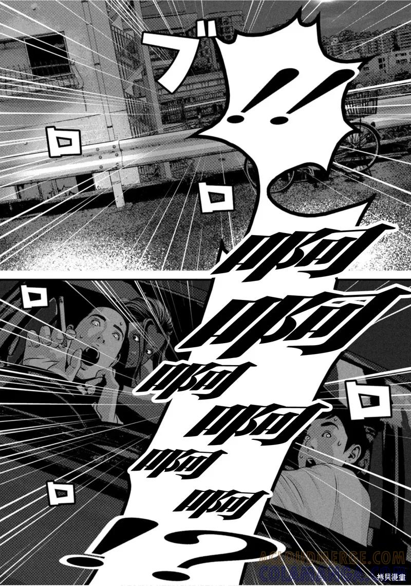 《班会》第65话 第15页