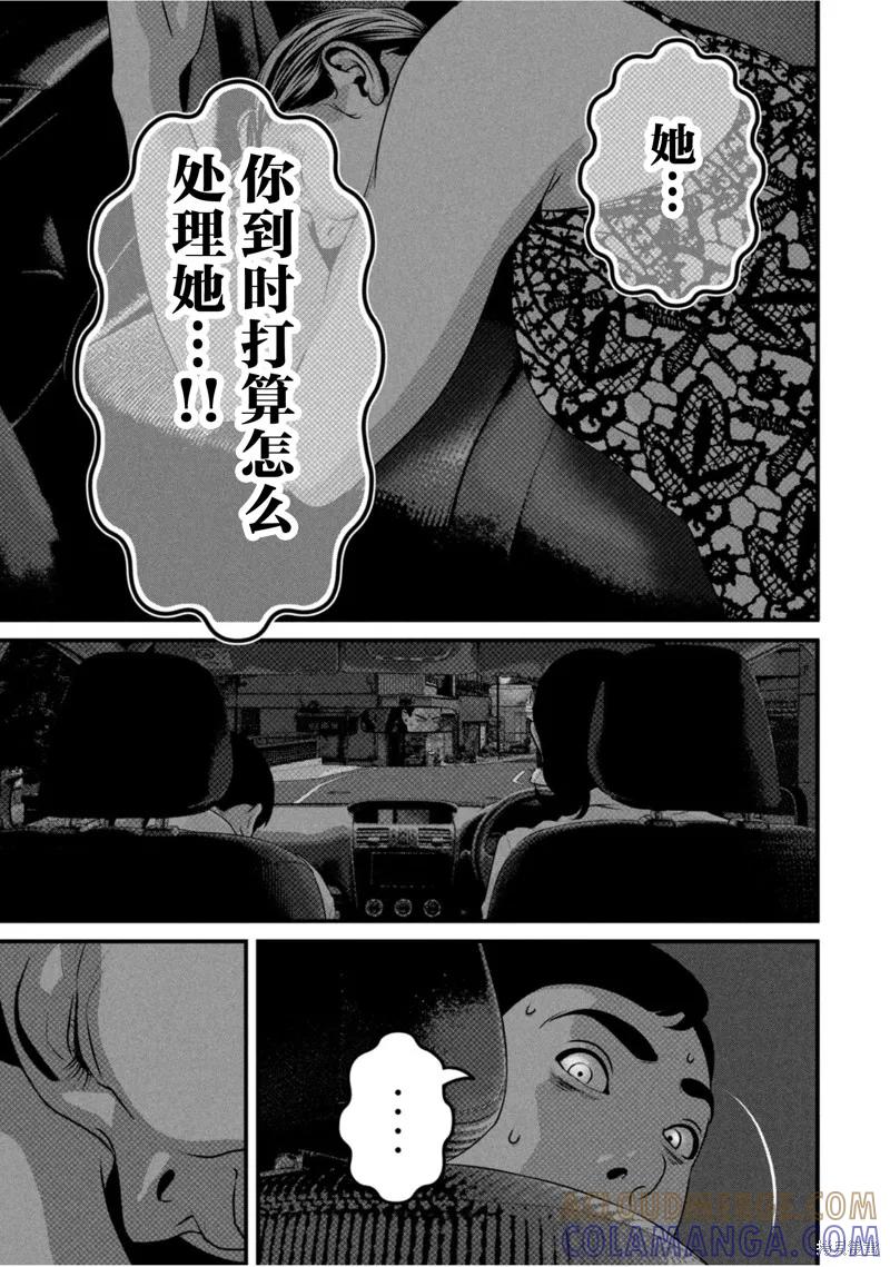 《班会》第65话 第3页