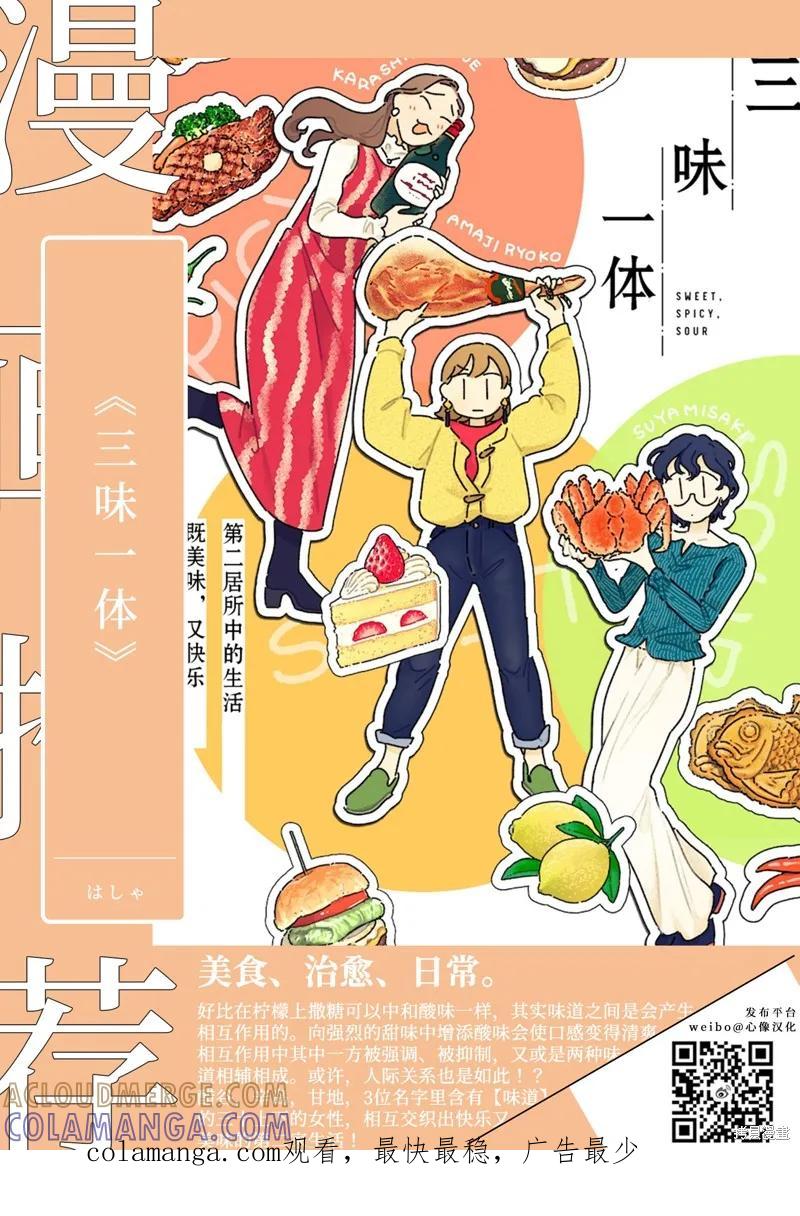 《班会》第65话 第17页