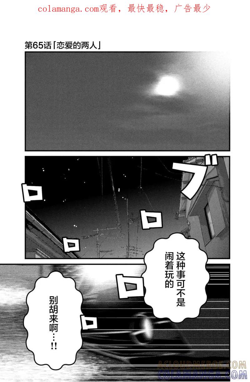 《班会》第65话 第1页