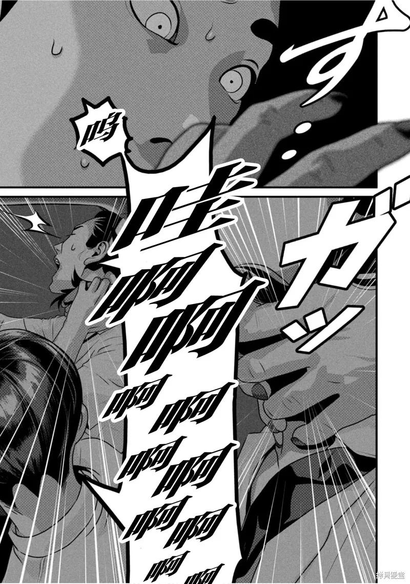 《班会》第65话 第14页