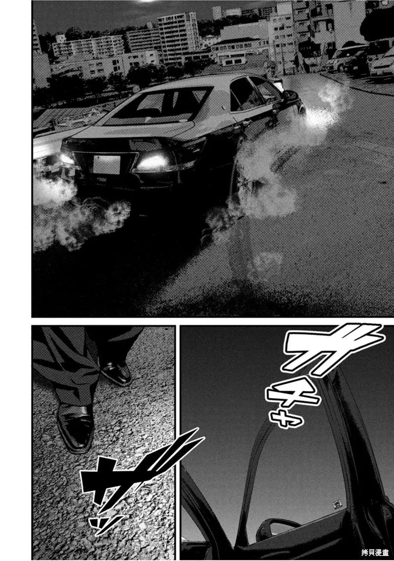 《班会》第66话 第2页