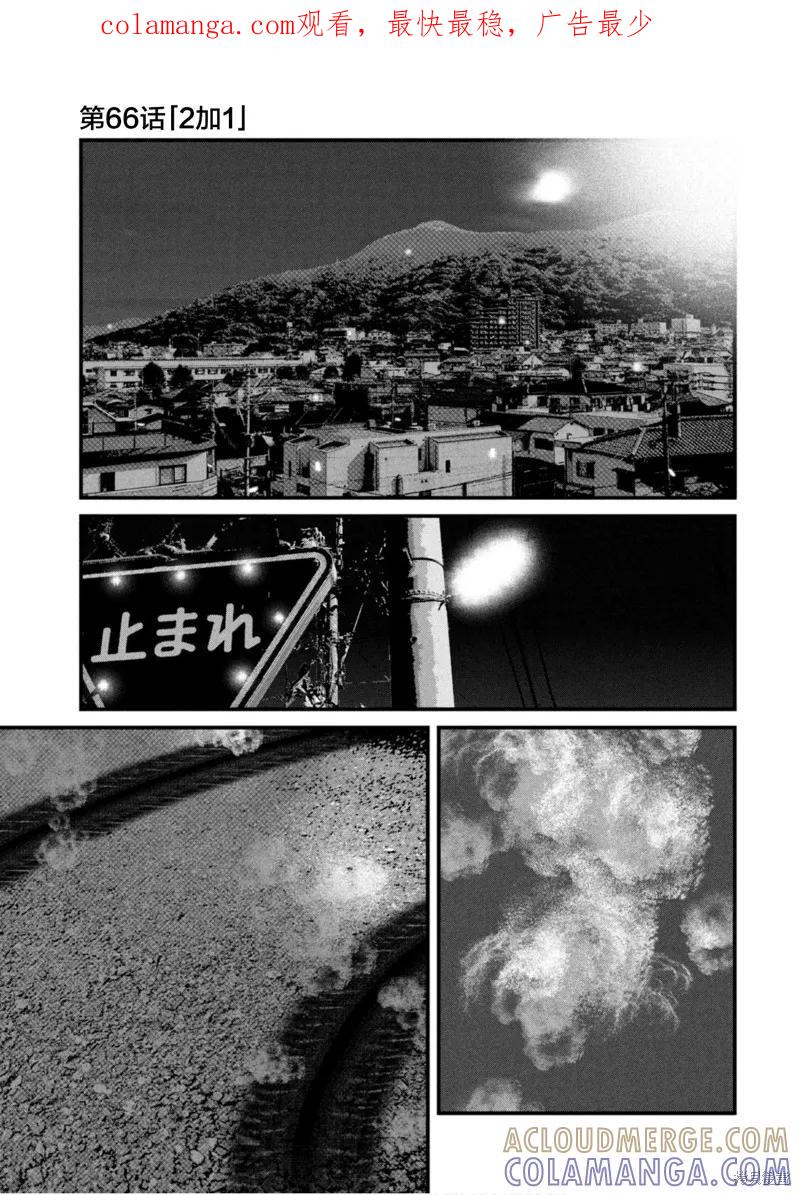 《班会》第66话 第1页