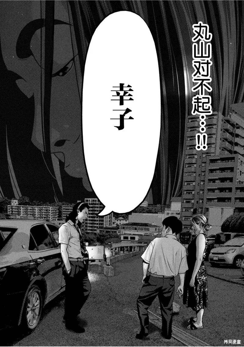 《班会》第66话 第14页