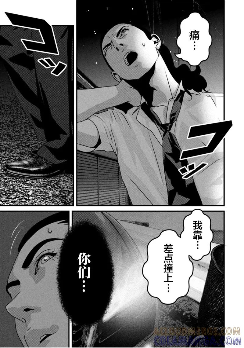 《班会》第66话 第3页