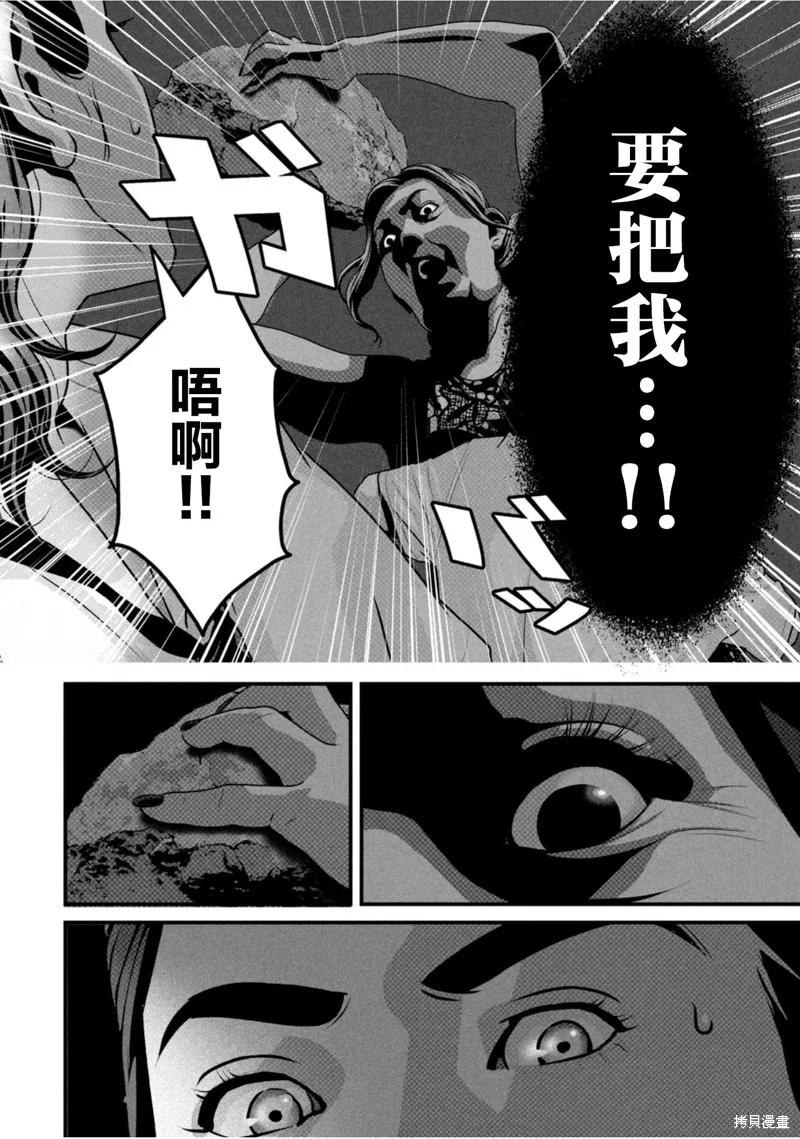 《班会》第66话 第4页