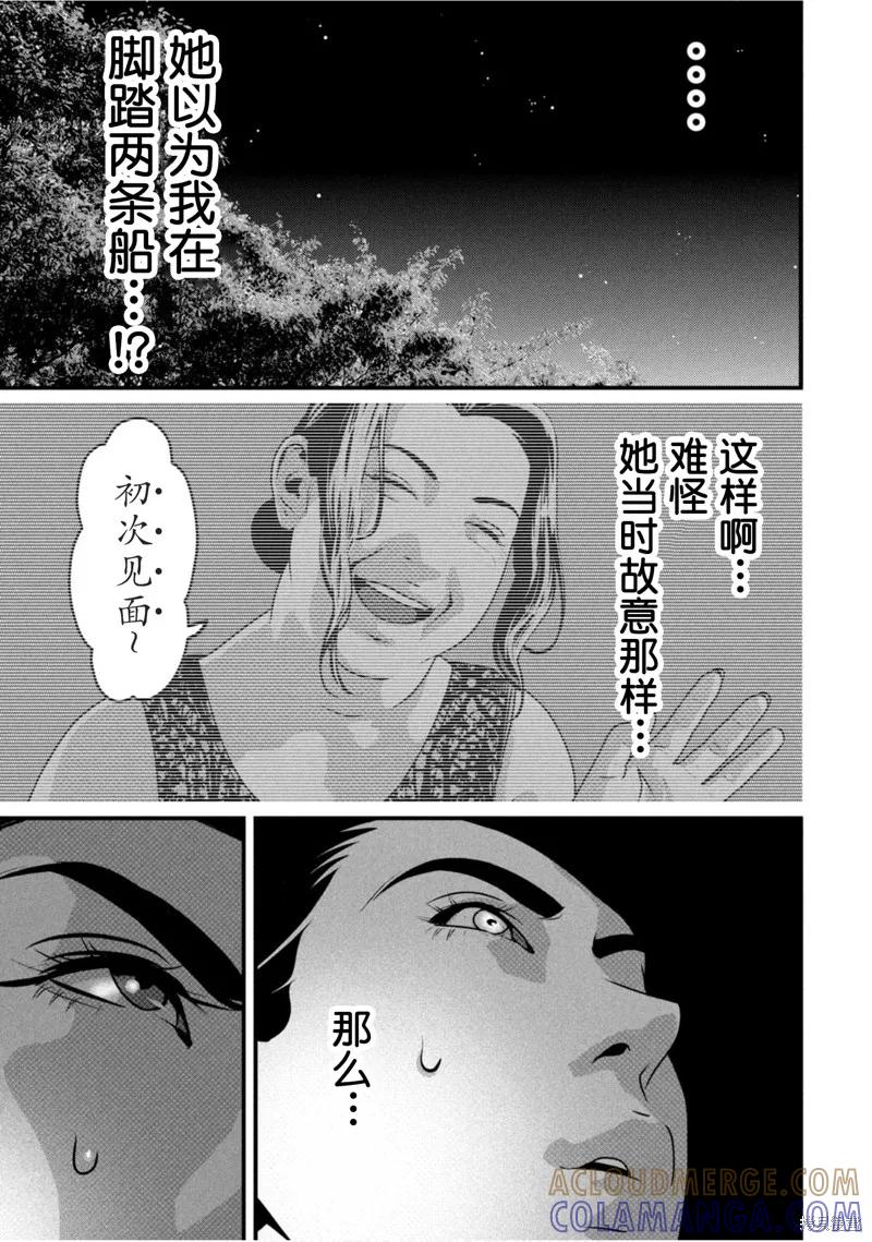 《班会》第66话 第13页