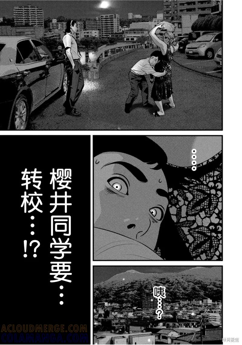 《班会》第66话 第7页