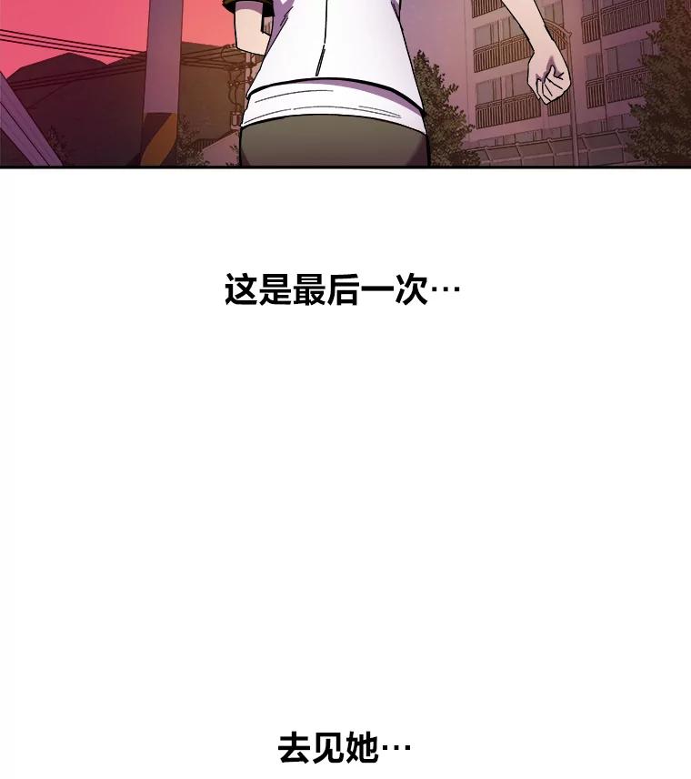 《STRESSER》98.求你不要谈现实 第78页