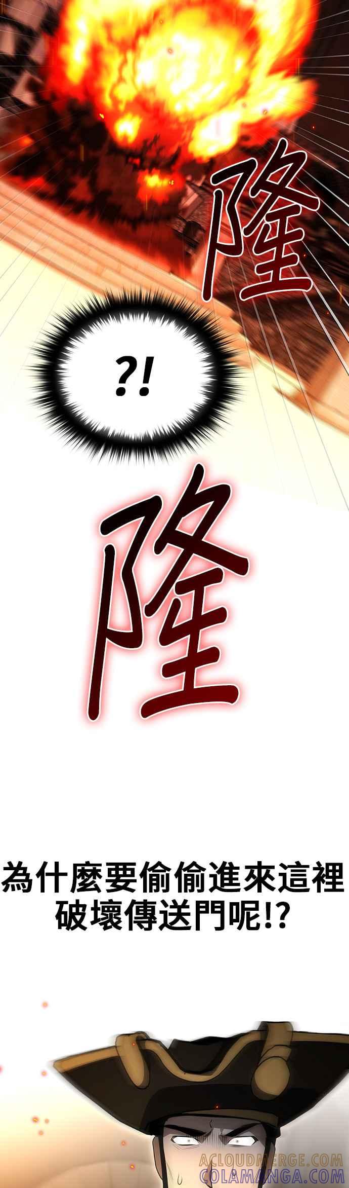《BE结局制造者》第85话 第19页