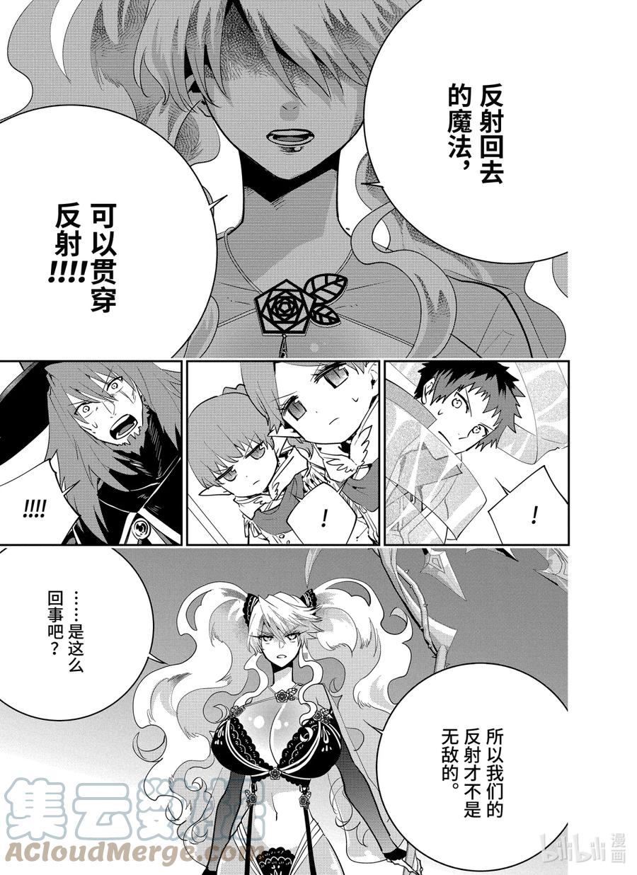 最终幻想 迷途的异乡人 17 天降之力 第31页