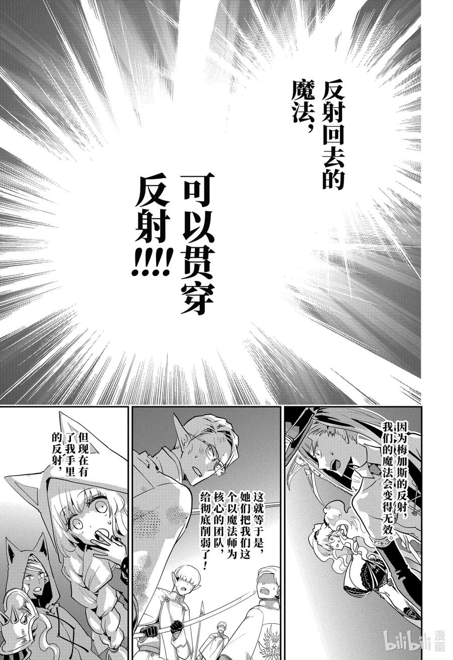 最终幻想 迷途的异乡人 17 天降之力 第21页