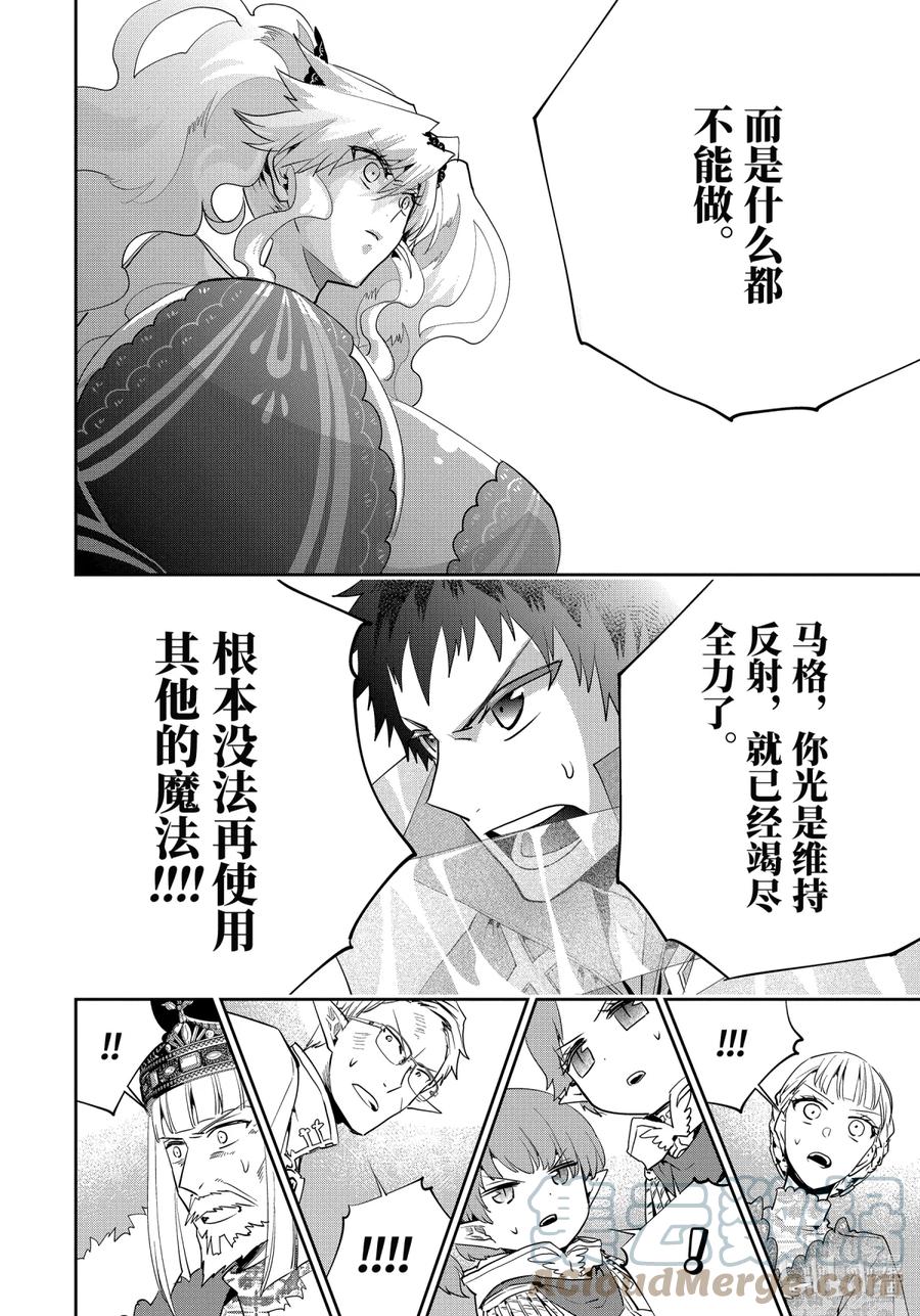 最终幻想 迷途的异乡人 17 天降之力 第34页