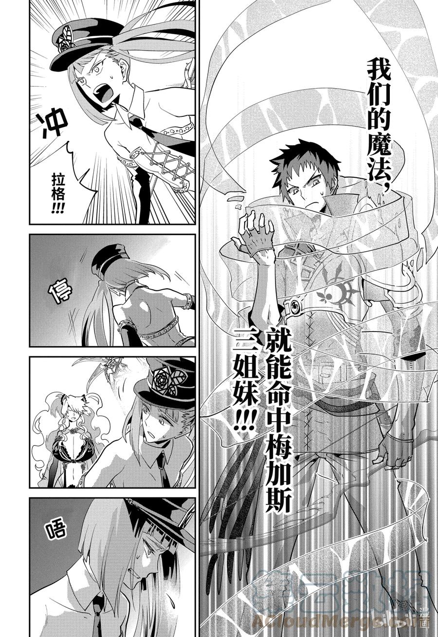 最终幻想 迷途的异乡人 17 天降之力 第22页