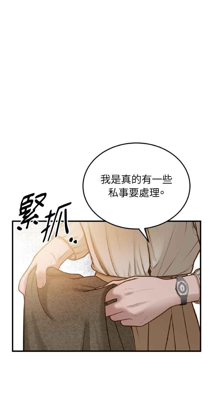 明知这样很疯狂 第4话 第8页