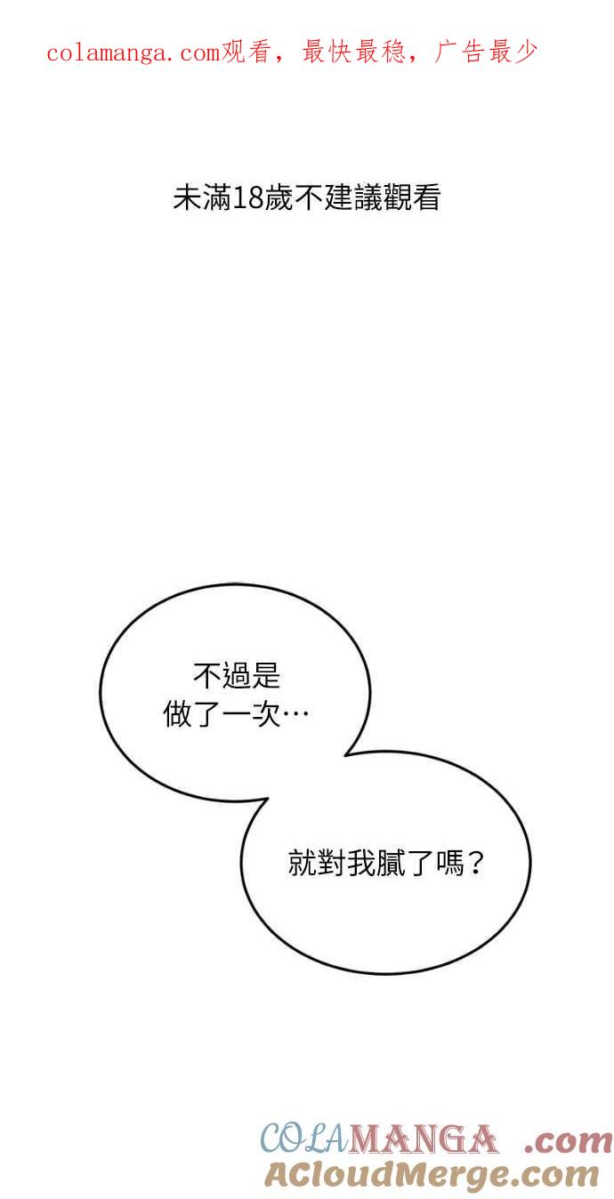 明知这样很疯狂 第4话 第1页