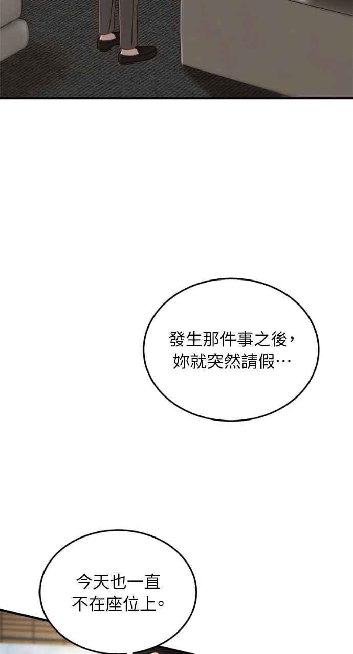 明知这样很疯狂 第4话 第3页