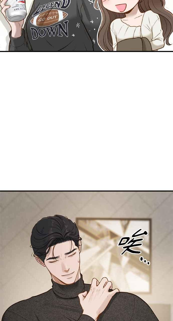 明知这样很疯狂 第4话 第11页