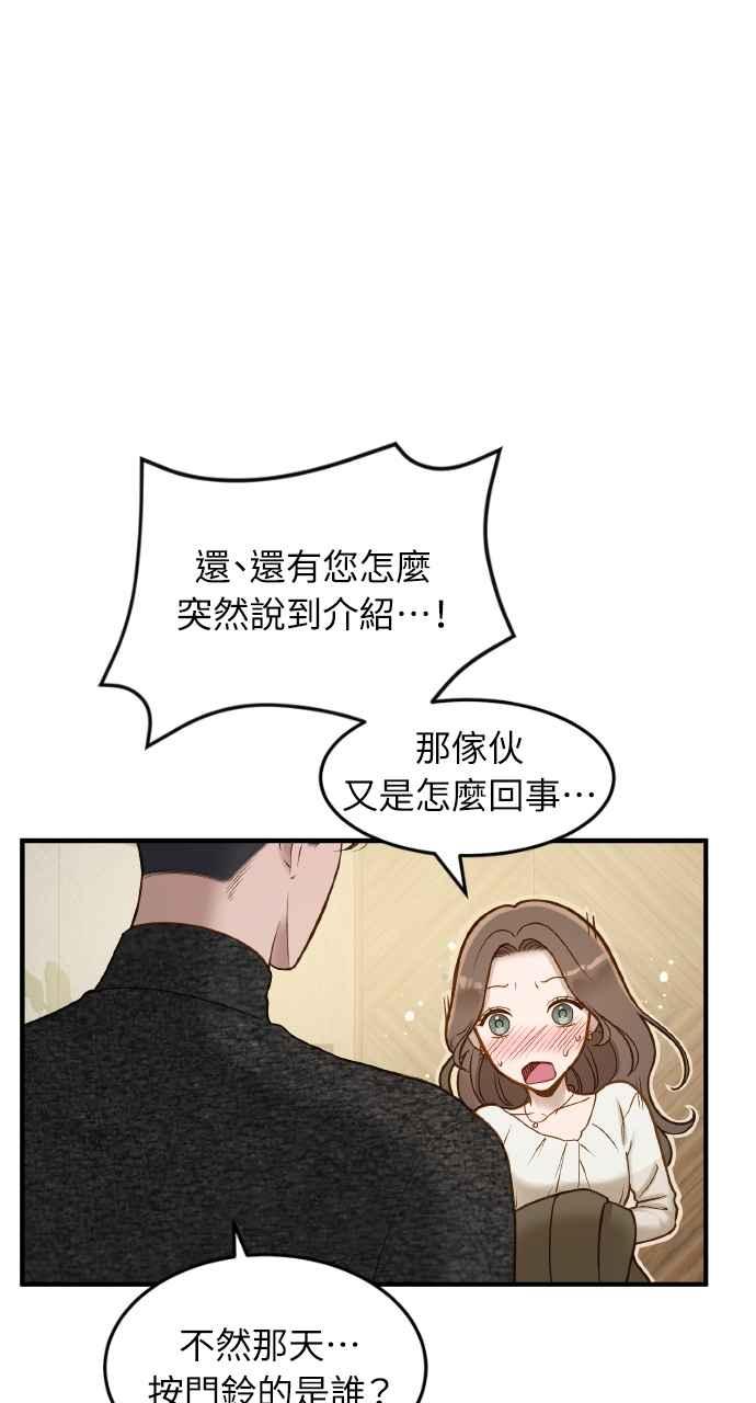 明知这样很疯狂 第4话 第9页