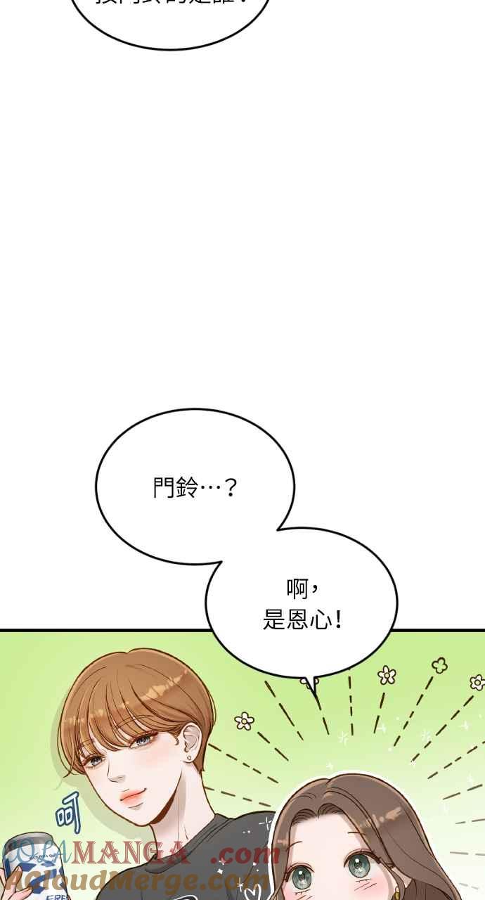明知这样很疯狂 第4话 第10页