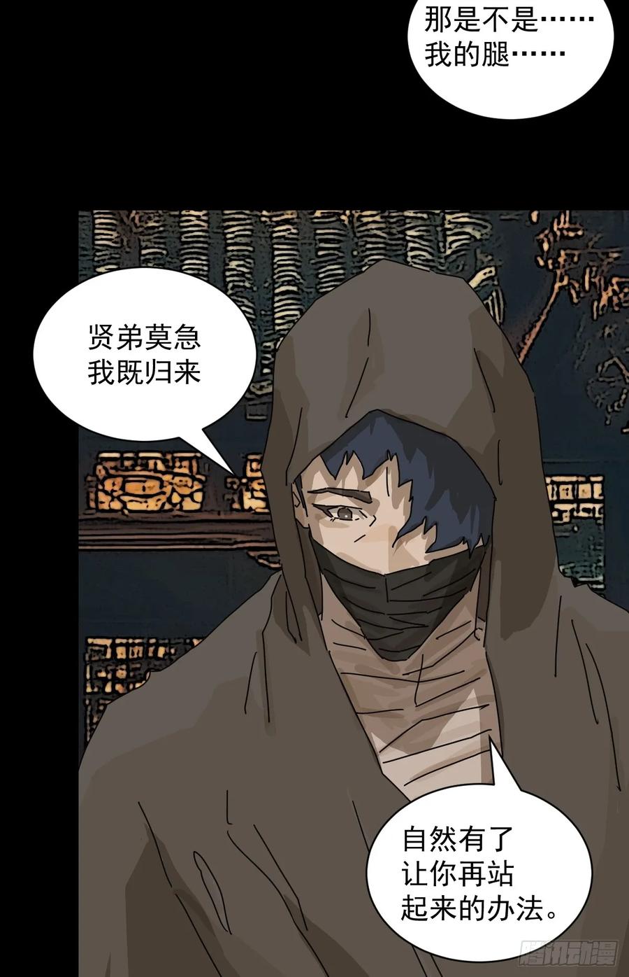 山傀：山神诡录 - 踏破归墟（六） - 第14张图