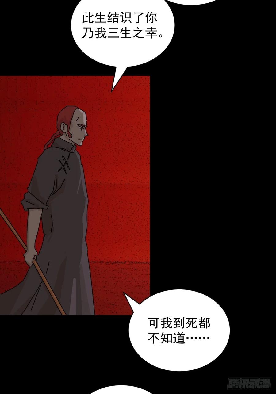 山傀：山神诡录 - 踏破归墟（六） - 第18张图