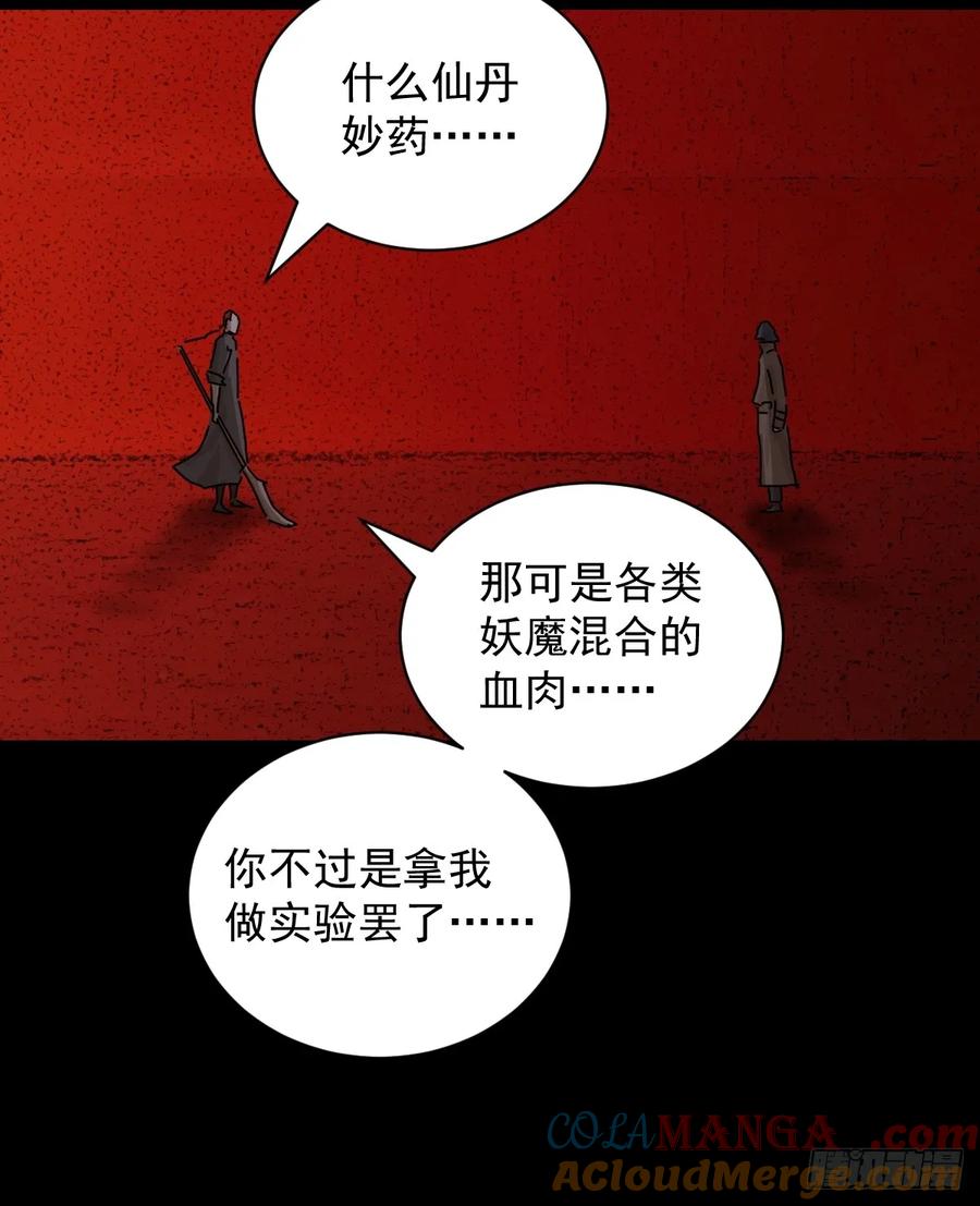 山傀：山神诡录 - 踏破归墟（六） - 第19张图